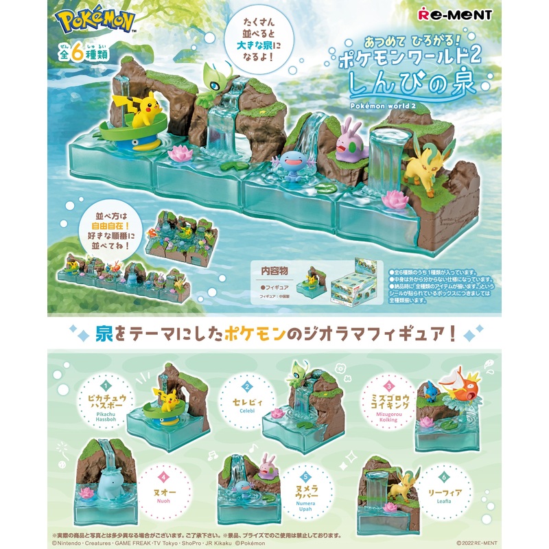 Re-ment Pokemon World 2