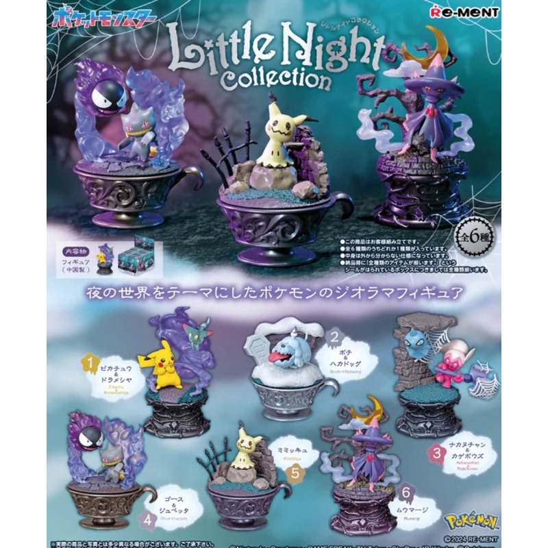 Pokemon Little Night Collection RE-MENT