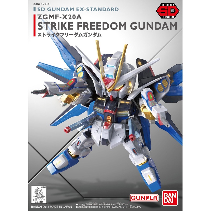 SD Gundam Ex-Standard Strike Freedom Gundam