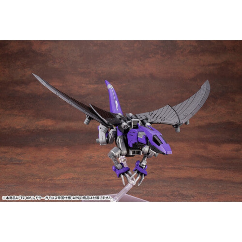 1/72 Zoids EX-005 Redler Guyros Empire Ver.