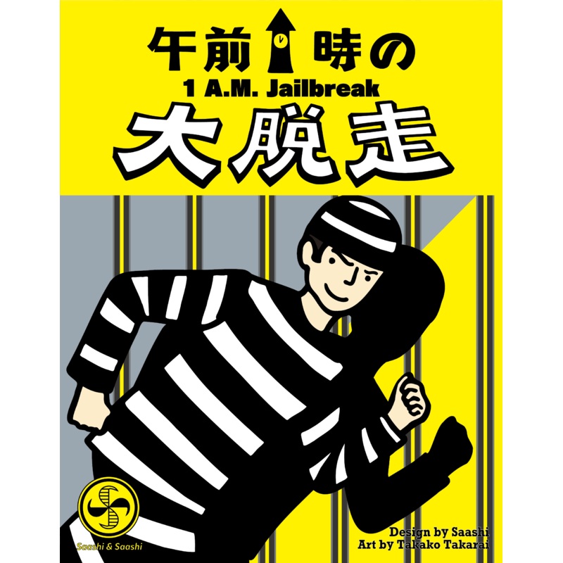 1 A.M. Jailbreak