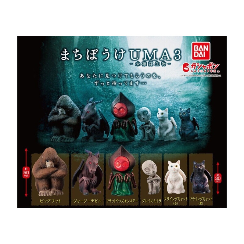 [Gachapon – September 2022] Machibouke Uma 2